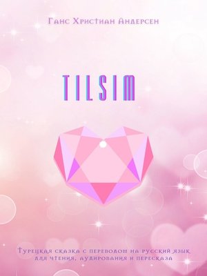 cover image of TILSIM. Турецкая сказка с переводом на русский язык для чтения, аудирования и пересказа